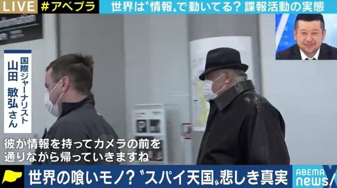 機密情報が盗み放題?“スパイ天国”日本の実態…国際ジャーナリスト&元公安警察に聞く 2枚目