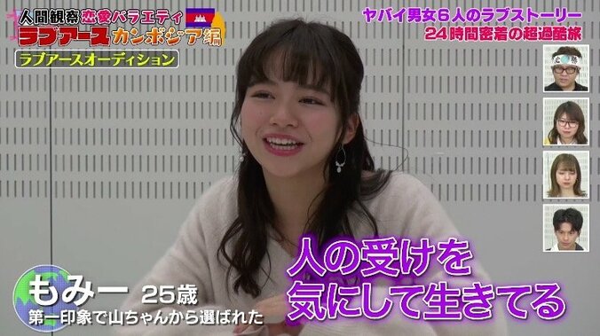 「付き合った相手は40人」「人生ずっとモテ期」クセが強すぎる男女6人の“思惑”とは？【ラブアース4・メンバー紹介】 8枚目