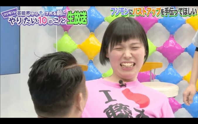 フジモン、尼神インター誠子のおっぱいをマッサージ 「痛気持ちいい」と好評？  1枚目