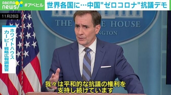 習近平氏のゼロコロナ政策に中国国民が不満爆発 世界各地で抗議デモ 専門家「国民が初めて最高指導者の退陣を要求した」 2枚目