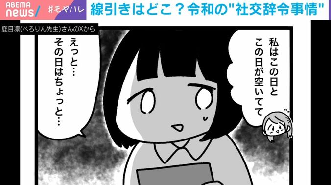 鹿目凛（ぺろりん先生）さんのXより
