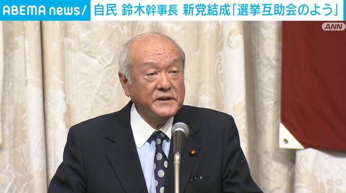 自民・鈴木幹事長