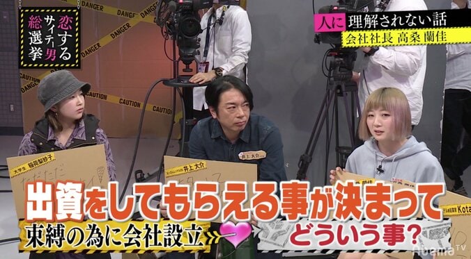 彼氏を束縛するために起業　女社長のメンヘラビジネス 3枚目