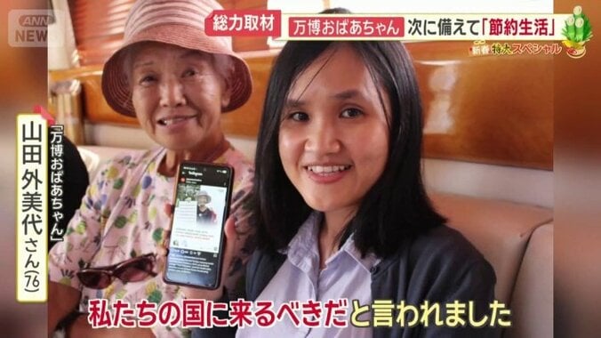 インドネシアに招待された