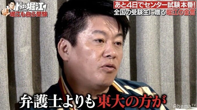 「教える奴らがバカ」堀江貴文、“珠玉の金言”に現役東大生も賛同 4枚目