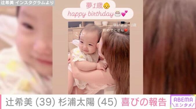 辻希美と夢空ちゃん