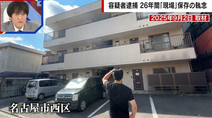 殺害現場となったアパートの様子