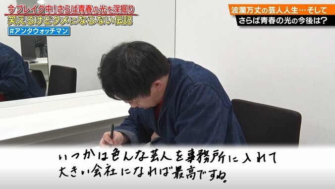 個人事務所社長のさらば森田が語る今後の展望「いろんな芸人を事務所に入れたい」 2枚目