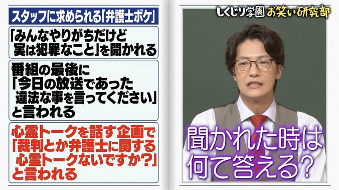 【写真・画像】「風俗行って…」18歳イケメンタレントの”暴走発言”をオードリー若林が一喝「ダメだよ、そんなこと言っちゃ！」　2枚目
