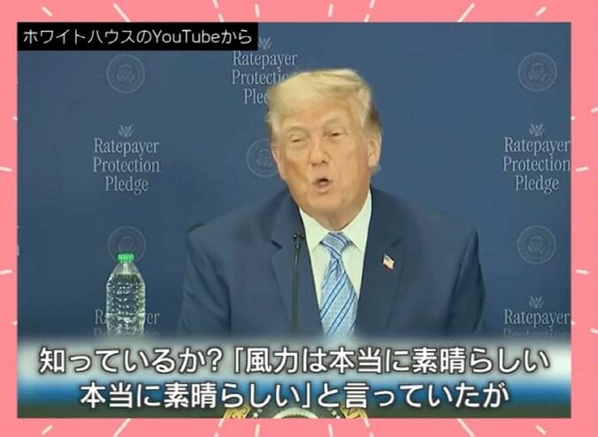 トランプ大統領