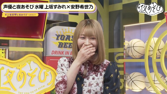 仲田ありさ×上坂すみれ×安野希世乃、酔っ払い3人のグダグダ神経衰弱に「こんな進まないことある？」【声優と夜あそび】 5枚目