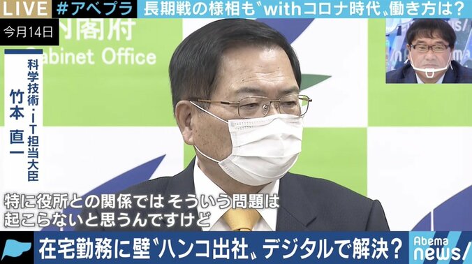 リモートワークで浮き彫りになる“ハンコ文化” 政府は民間よりも改革が先行していた? 2枚目