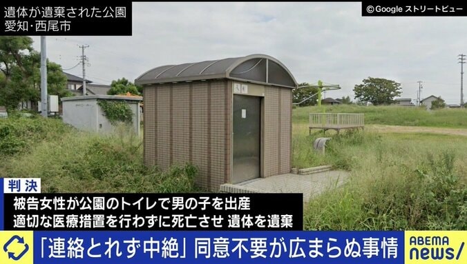 「結婚していなければ“同意書”は不要なんだと知ってほしい」女性側に重い負担、悲劇を生む日本の妊娠中絶の矛盾 1枚目