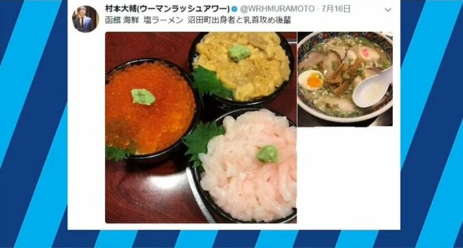 ラーメンの写真で店を特定！著名人のSNS投稿のリスクと地下アイドルたちの“工夫”とは？ 1枚目