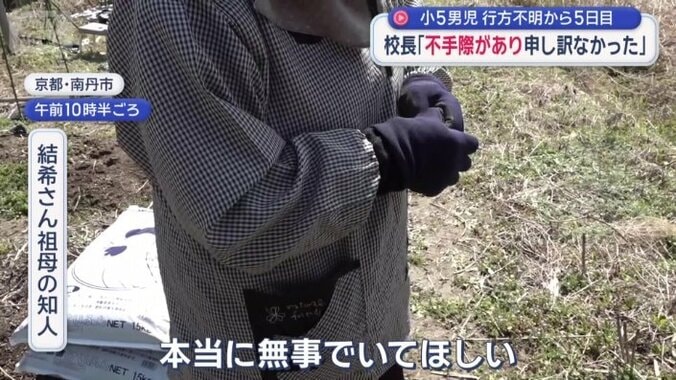 「本当に無事でいてほしい」