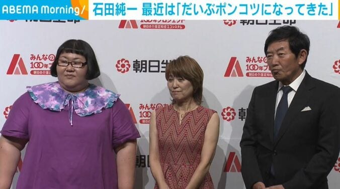 安藤なつ、新田恵利、石田純一