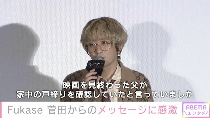 「包丁持って家に行こうかな」セカオワ・Fukaseの殺人犯役に父が怯えていたことを明かす 1枚目