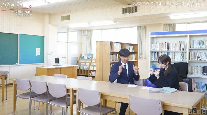 【写真・画像】告白された人数20人のいおう「ずっと頭の中にいた」5ヶ月越しの再会にスタジオも興奮『今日好き』卒業編2026第1話　4枚目