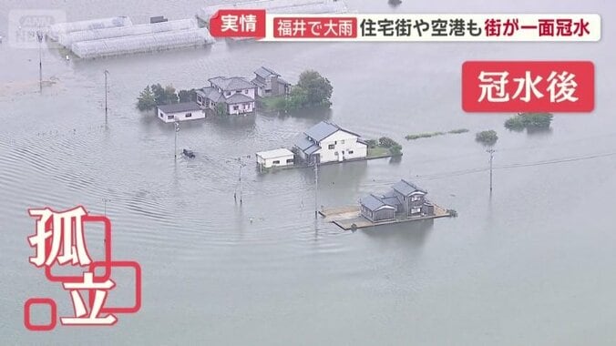 孤立している住宅