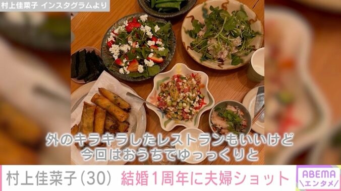 【写真・画像】水着姿が話題・村上佳菜子(30) 結婚1周年を迎え“顔出し”夫との2S&豪華ディナー披露　2枚目