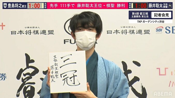 藤井聡太王位・棋聖、叡王奪取で10代初の三冠「自分自身の今後がさらに問われる」 1枚目