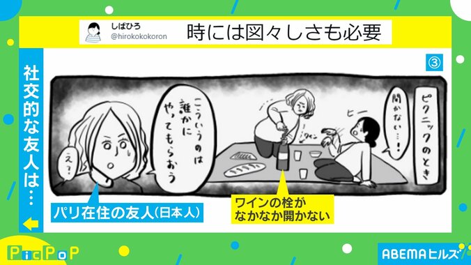 「時には図々しさも必要」ビンのフタが開かない…投稿者がとった行動に「人生、頼り頼られが大事」「優しい世界」反響 2枚目