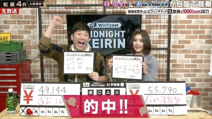 「惣菜が安くならないと買わない」“庶民派”あべこうじ、コツコツ当てて回収率100%超え／ミッドナイト競輪 2枚目