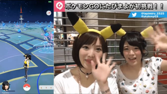 激レア出現！話題の『ポケモンGO』をピカチュウ耳装備のたぴ＆まよが実況～後編～ 15枚目