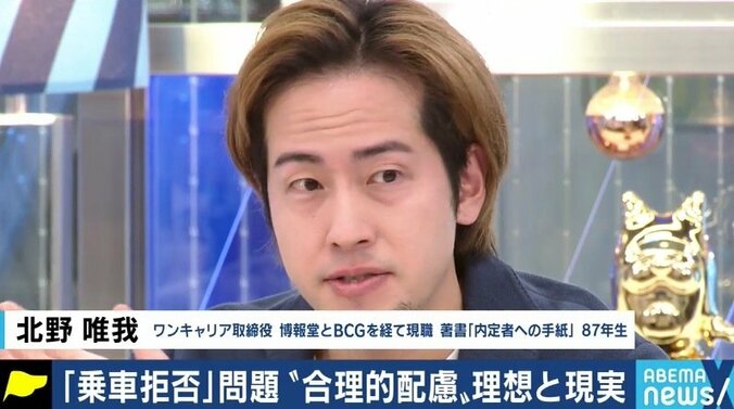 ホーキング青山「積み重ねこそが大事だ」木島英登さん「どんどん街に出ていけば社会も変わる」車いすユーザーへの“合理的配慮”の考え方、どうすれば広まる? （2） 10枚目