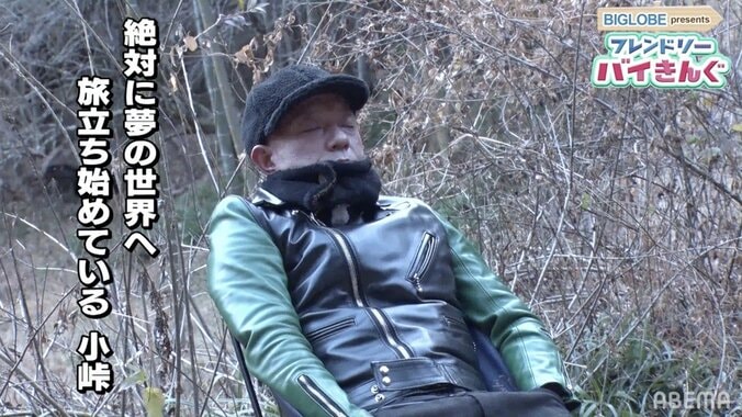 バイきんぐ小峠、収録中に居眠り 格闘家RENAからお仕置きを受ける 1枚目