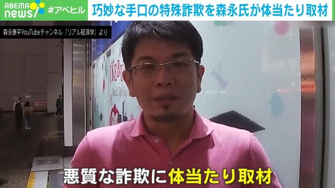 詐欺師が資料を叩きつけて態度急変 “特殊詐欺”男女2人組に体当たり取材してみた→衝撃の展開へ 2枚目