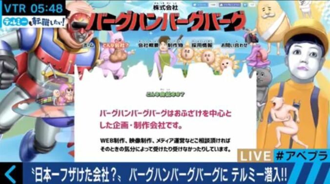 「日本一フザけた会社」に潜入取材　ぶっ飛んだアイデアの作り方を公開 1枚目