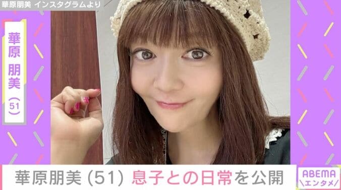 華原朋美