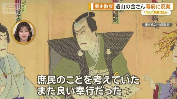 遠山左衛門尉景元