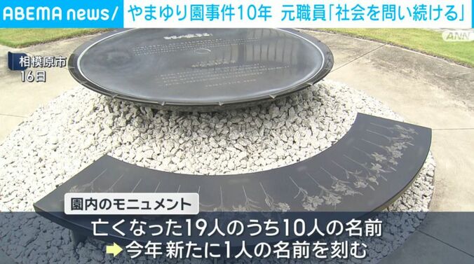 園内のモニュメント