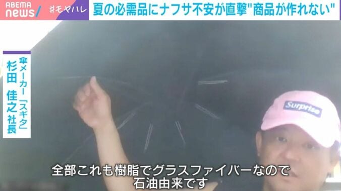 傘メーカー「スギタ」の杉田佳之社長