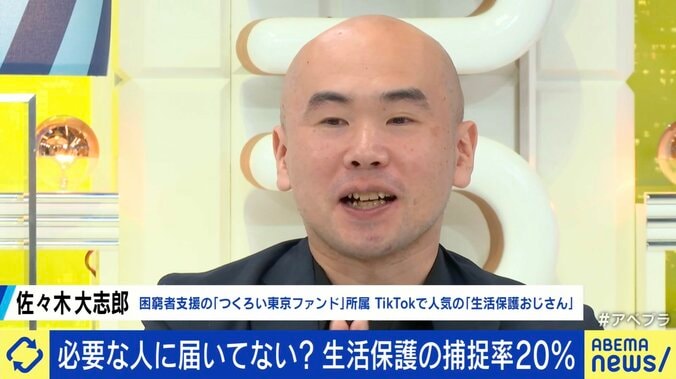 生活保護デモ「たまにはウナギも食べたい」なぜ批判？ 20代受給者「救われた」「利用して休んだ後に再び社会に出れば大丈夫」当事者が語る実態と想い 3枚目