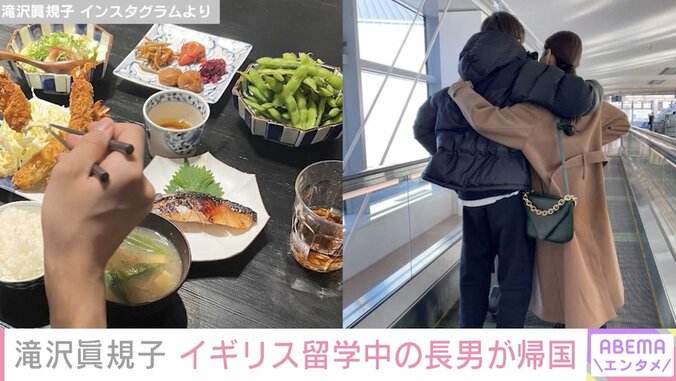 滝沢眞規子、イギリス留学中の長男が帰国中「ご飯4杯にお味噌3杯が基本です」食卓を公開 2枚目