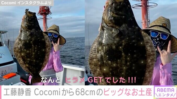 Cocomiが巨大なヒラメをゲット！工藤静香「なんと68cm しかも美味しかったです」 1枚目