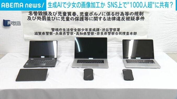 押収品