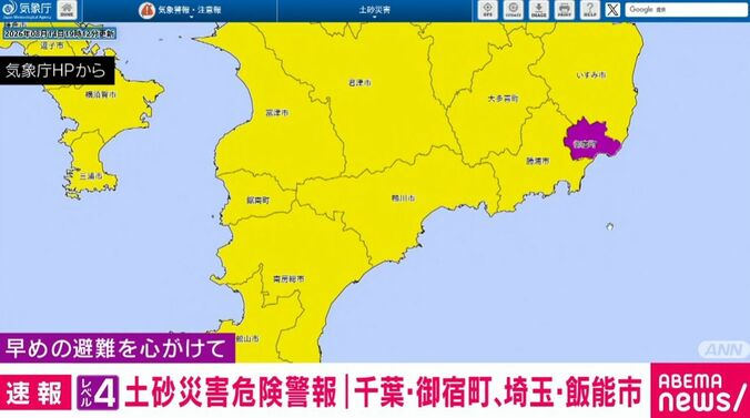 気象庁HP