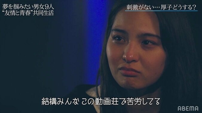 NiziU MAKOの姉・山口厚子、相方・しんたろーの“上辺の言葉”に涙「何を考えとるかわからん…」 1枚目