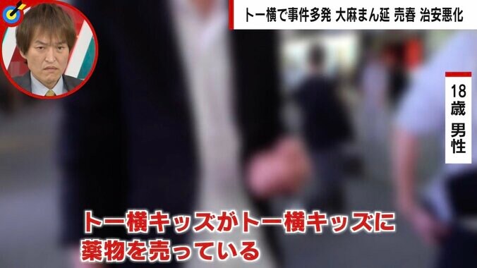 ビジネスホテルが“大麻部屋”に「1人やってたらみんな覚える」 トー横でまん延の実態 「そこから関係を持ち“悪の駒”にしていた」徳永容疑者の存在 3枚目