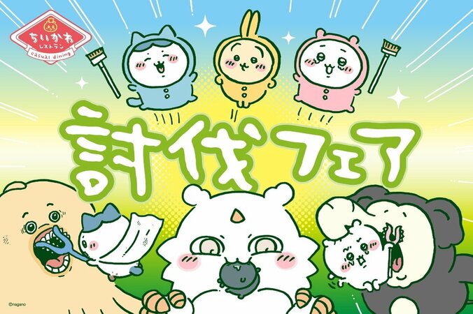『ちいかわ』常設カフェの討伐フェアが福岡PARCOで開催！あまおう等を使った福岡限定ver.メニューが登場 2枚目