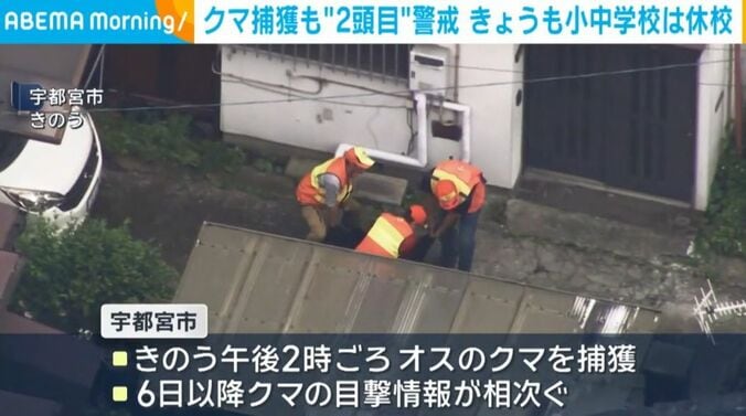 宇都宮市