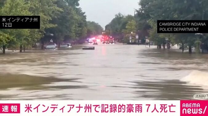 米・インディアナ州