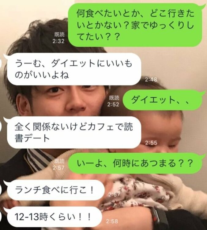 あいのり・桃、彼氏とのデートを決めるLINEを公開「素敵なやりとり」「めっちゃ男前」の声 1枚目
