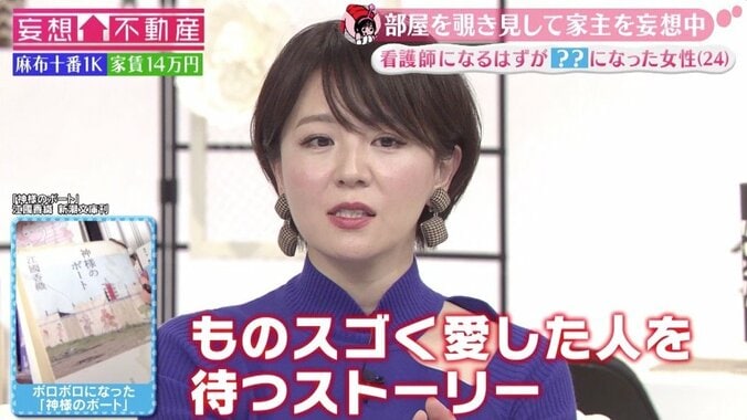 大橋未歩、江國香織の小説『神様のボート』を絶賛 1枚目