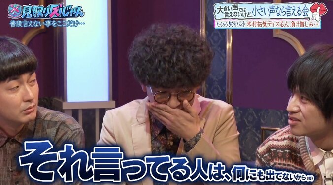 【写真・画像】M-1優勝芸人「木村拓哉さんをディスる人って…」持論を展開　2枚目