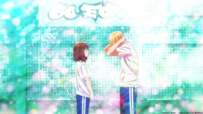 [照片/图片] 多年的单相思终于开花结果！动画《星辰光辉更胜太阳》第1话剧情简介及先行画面公开 6